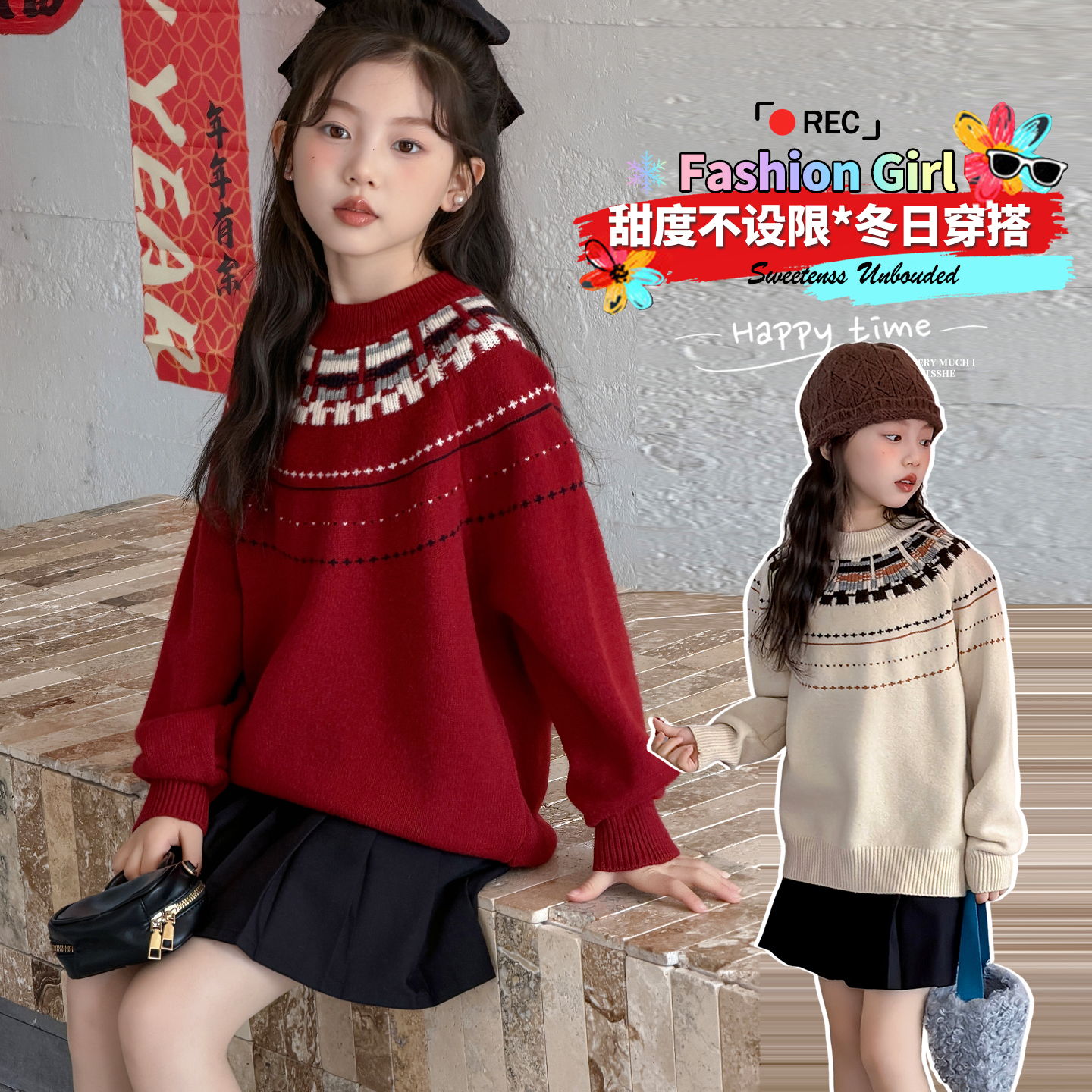 女童冬装拜年服纯色提花保暖毛衣中大童韩系少女甜美百搭休闲穿搭