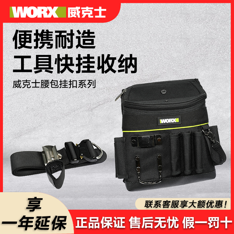 工具腰包WA9810电工收纳维修安装多功能专用工具包便携耐磨耐用