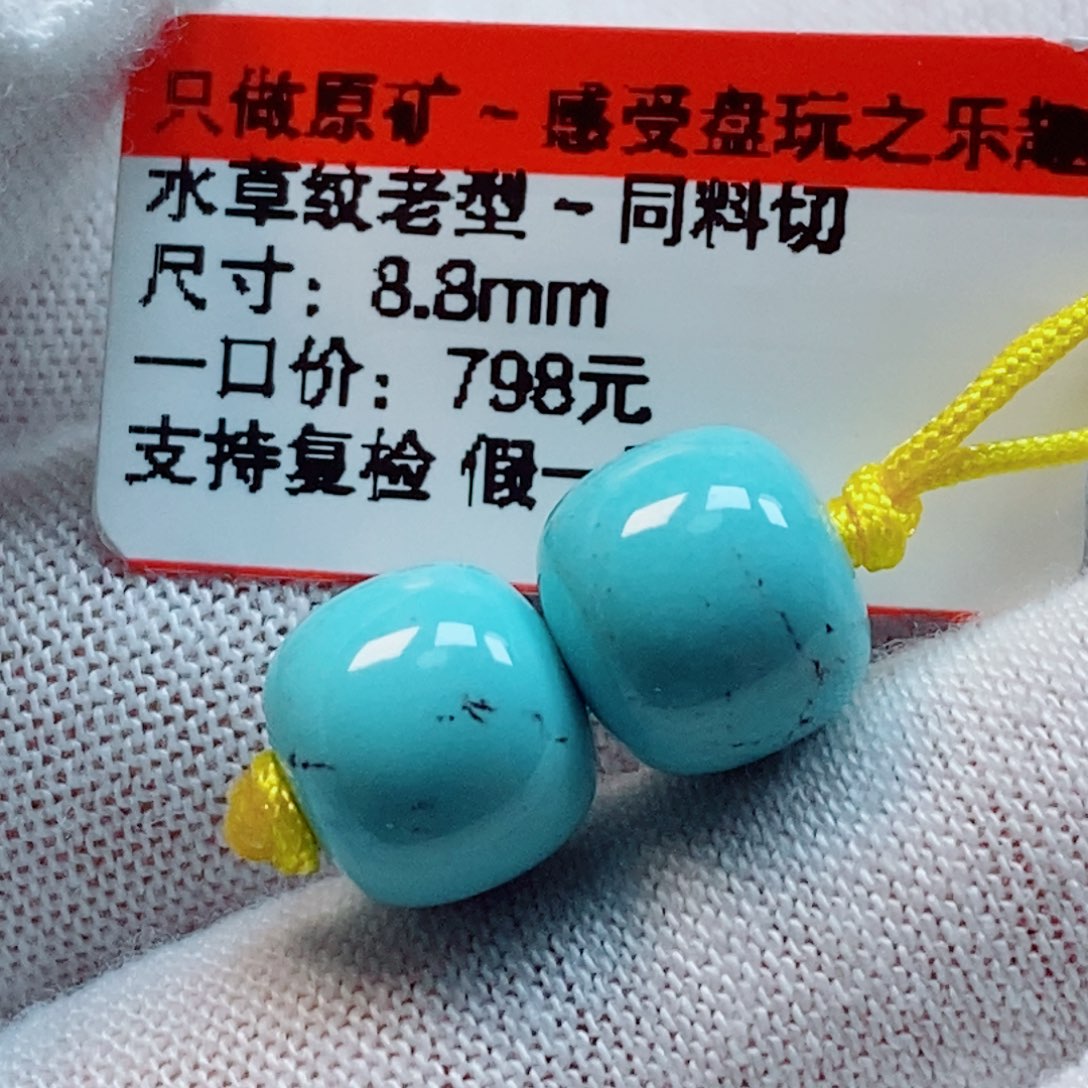 未镶嵌绿松石珠宝奇石