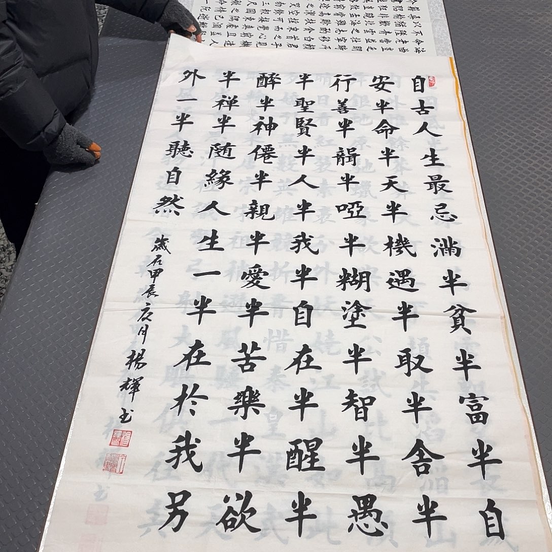 书法老师真人手写竖7