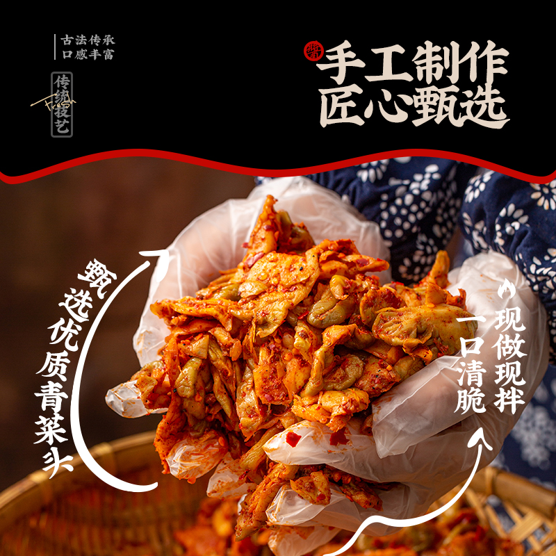 涪陵手工榨菜开味下饭咸菜252g/袋！