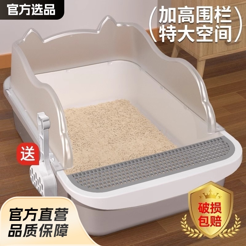 超大号加厚半封闭防外溅幼猫厕所家用猫用品宠物必备物品