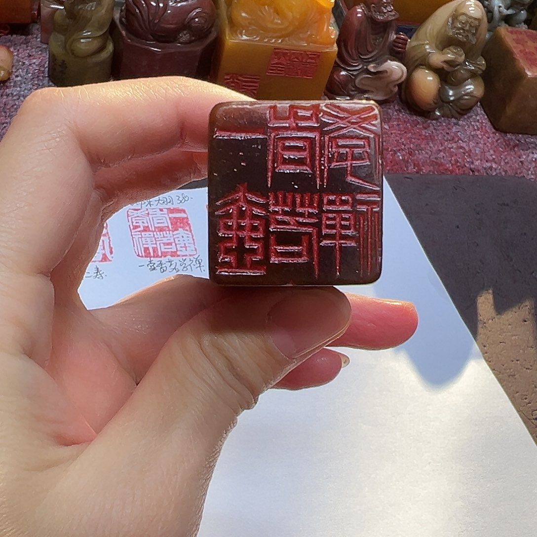 孤***一寿山石印石印章。。。。。。。