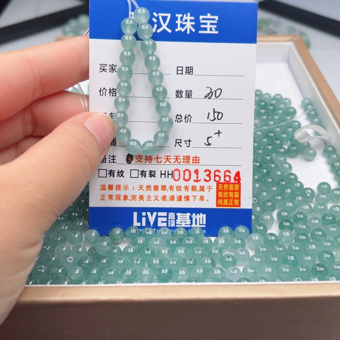 翡翠手链未镶嵌散珠自选