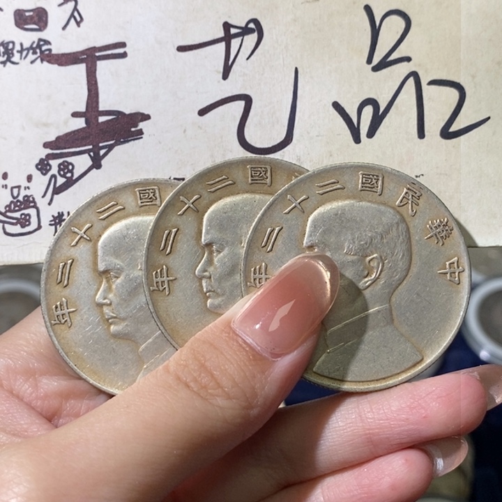 军现代高仿钱币工艺品