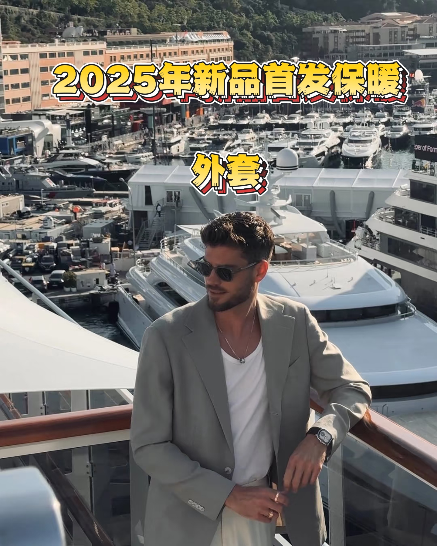 小包专属-2025新款潮流时尚秋冬羊毛轻奢翻领加绒男女同款【3360】