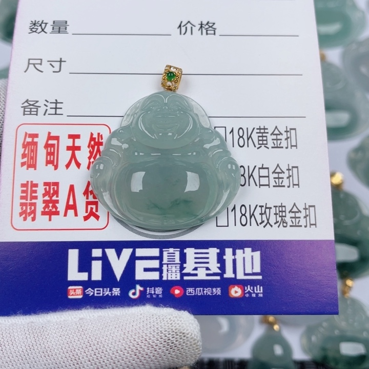 翡翠吊坠(不含链)未镶嵌菠***肚