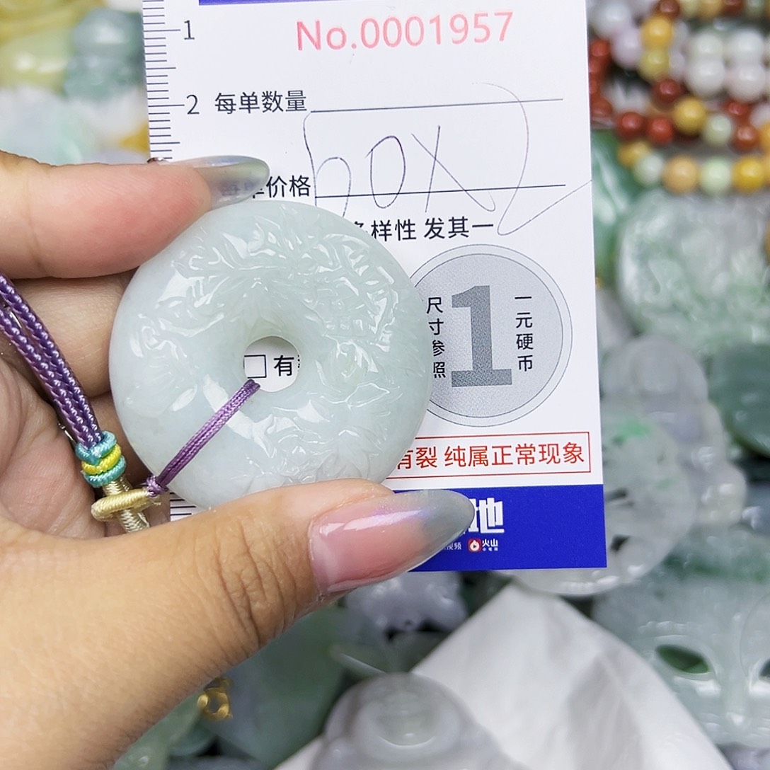 翡翠未镶嵌颈饰Qqqq