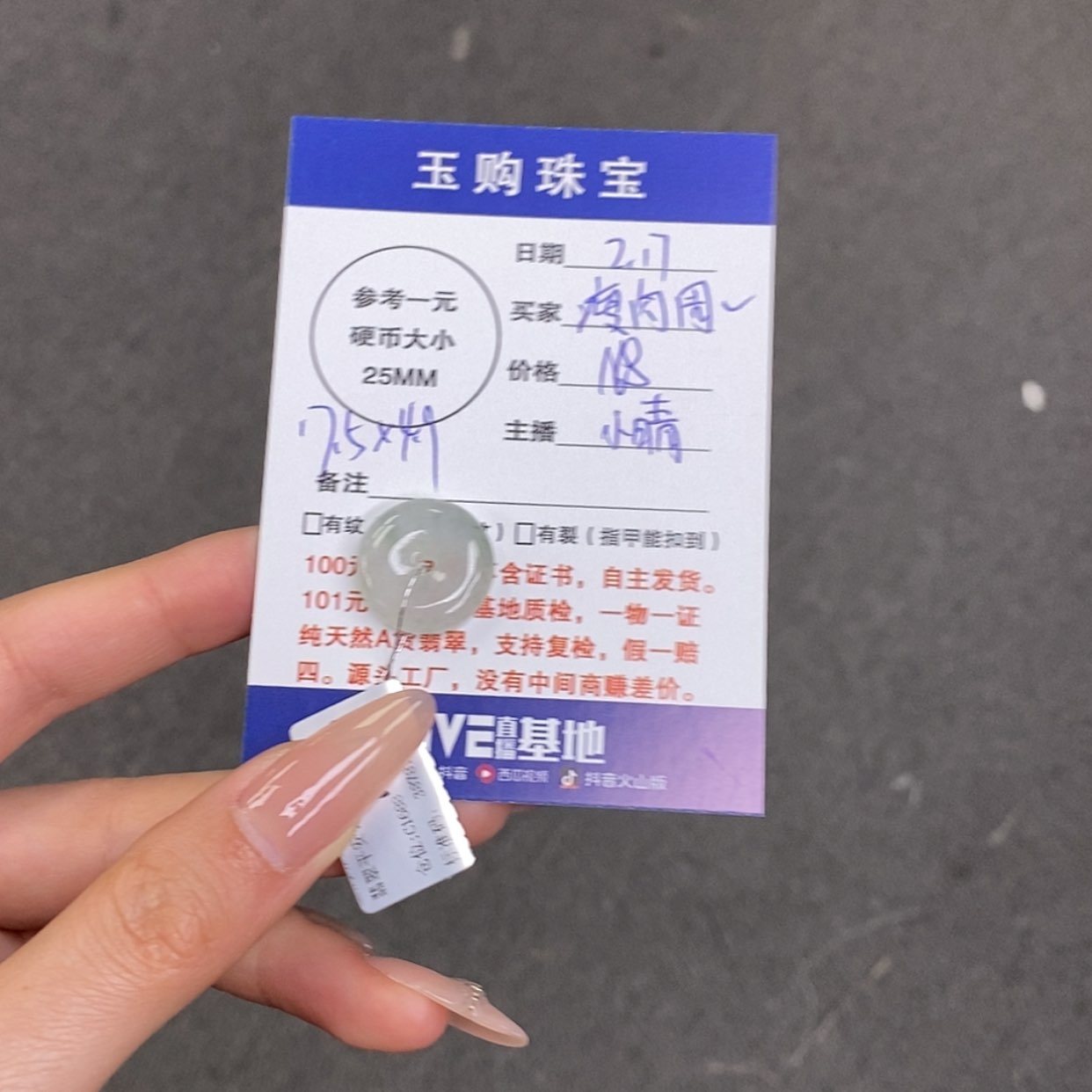 【闪购商品】翡翠颈饰未镶嵌✨***～平安扣