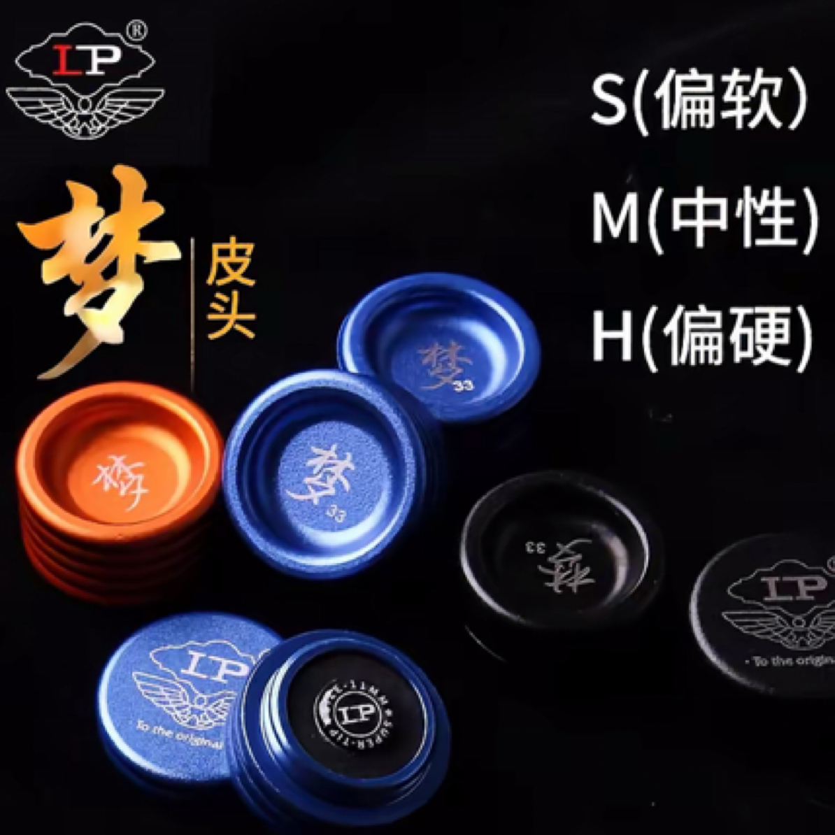 小头中头通用斯诺克中式黑八台球杆皮头职业适用