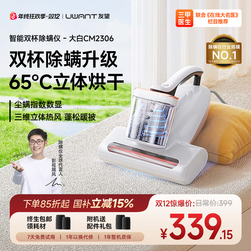除螨仪家用床上吸尘器杀菌机除螨仪大白除螨仪CM2306测评