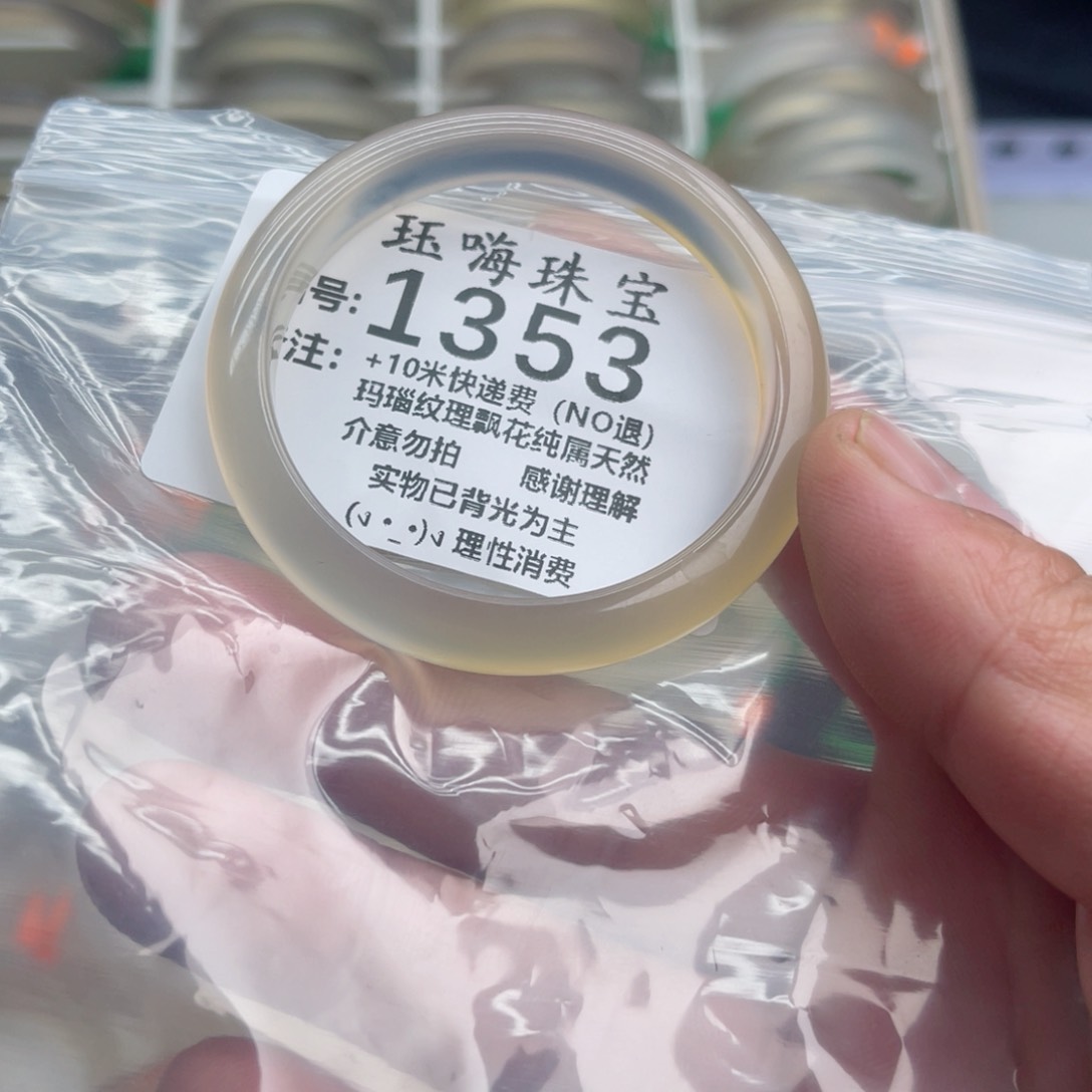 【闪购商品】玛瑙/玉髓手镯未镶嵌50瑕疵
