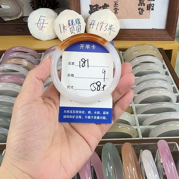 手镯玛瑙/玉髓未镶嵌181