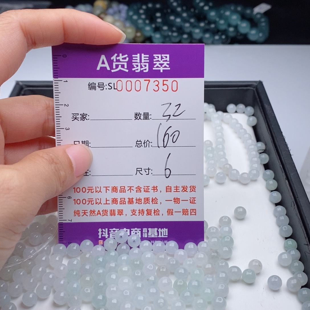 翡翠手链未镶嵌多样性发货散珠自选