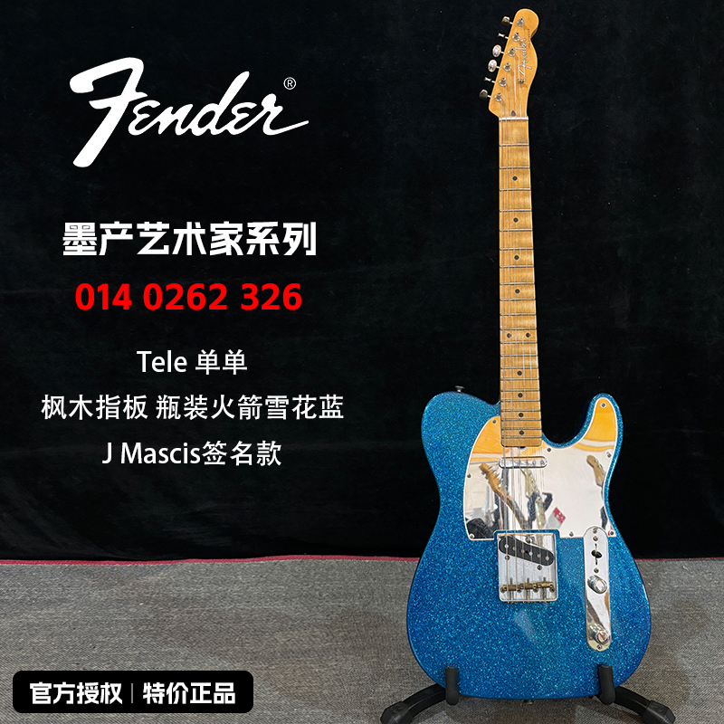 特价FENDER芬达芬德0140262326电吉他枫木指板火箭瓶闪光蓝