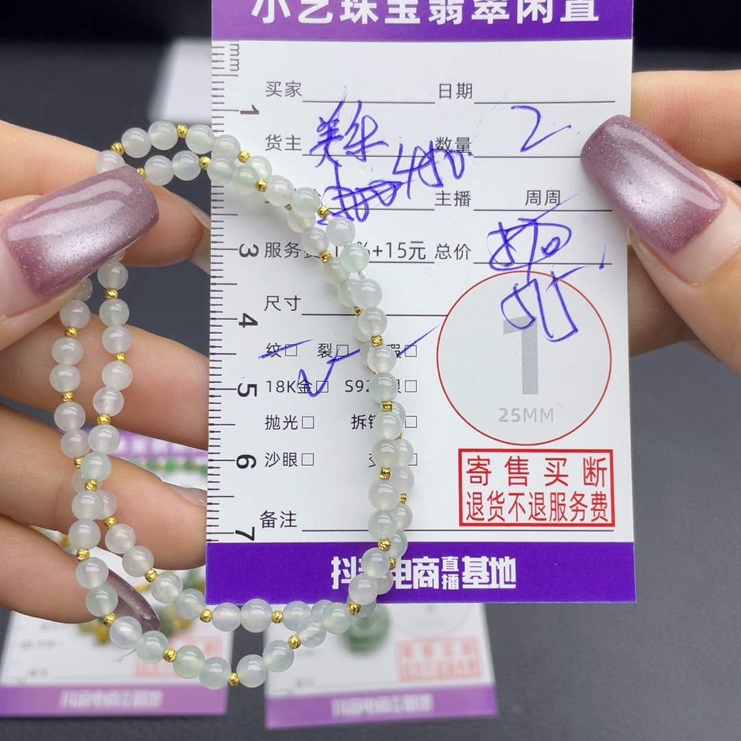 18K金镶嵌手串翡翠手串