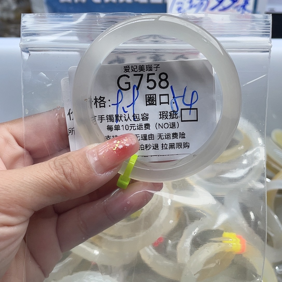 活***了玛瑙/玉髓未镶嵌手镯758