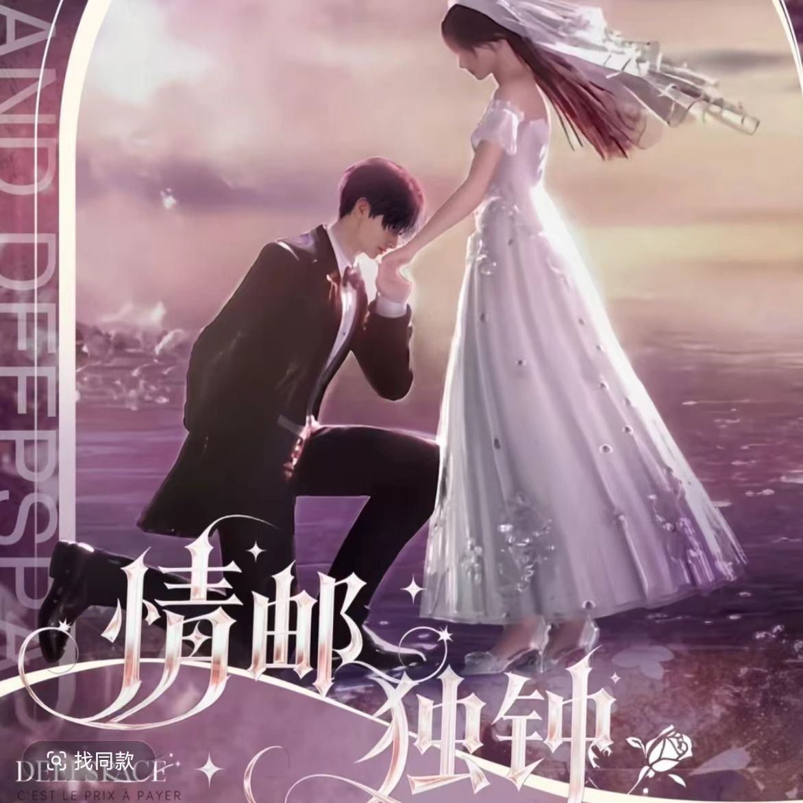 【情邮独钟】恋与深空邮票卡（盲盒代拆）