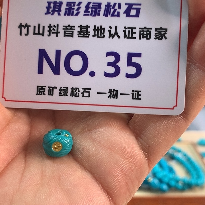 绿松石未镶嵌珠宝奇石