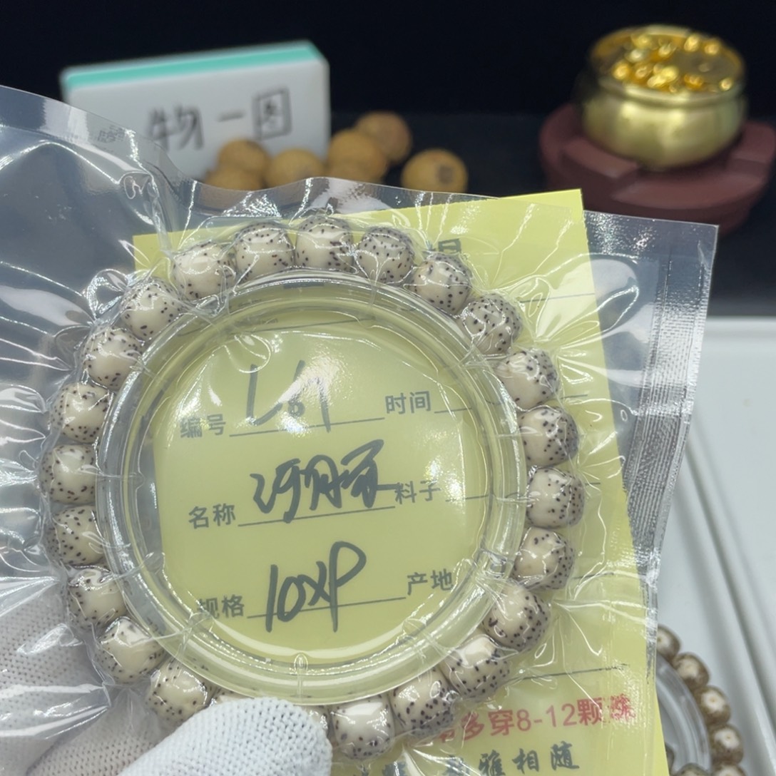 L***N菩提籽类L糯河豚，