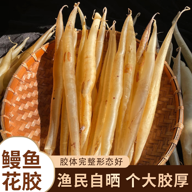 鳗鱼胶滋补海产品干货适合月子孕妇食用