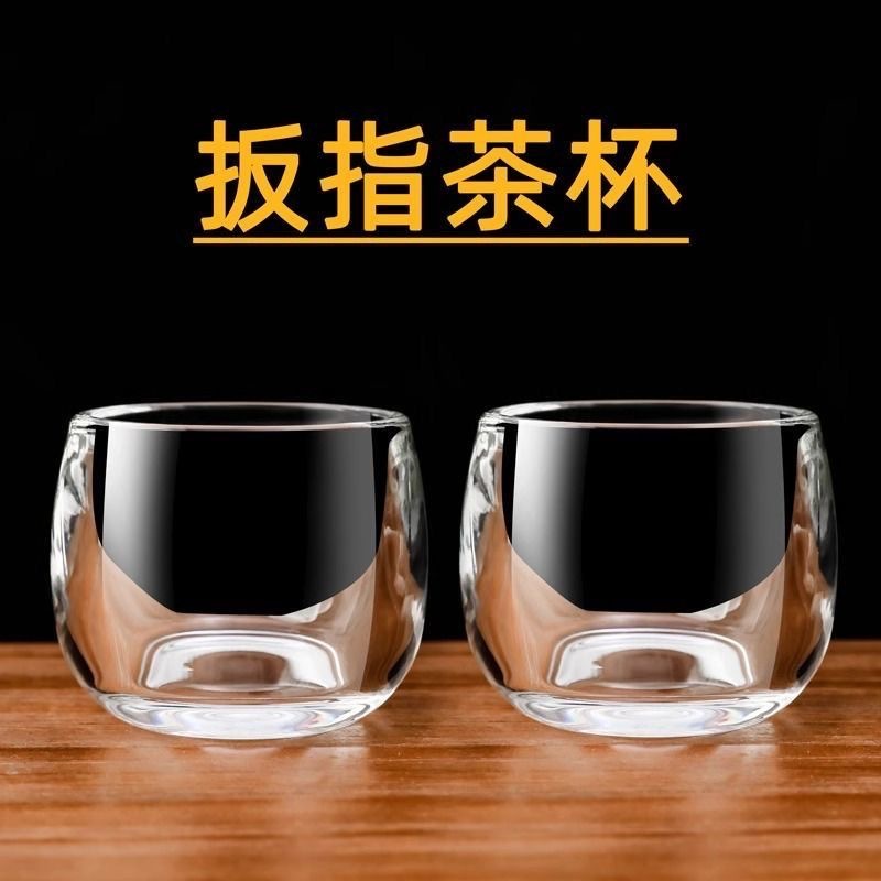 水晶扳指杯单杯高颜值水晶杯主人杯茶杯高端玻璃杯子茶具酒杯