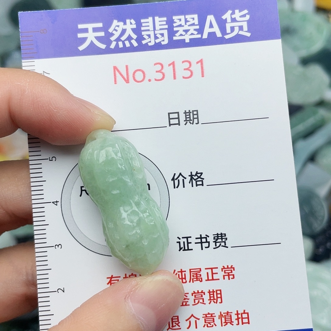 未镶嵌挂件翡翠3131