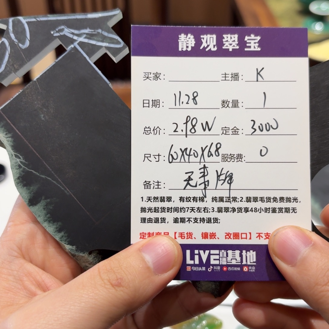 ****哥定制翡翠未镶嵌缅甸翡翠A货墨翠