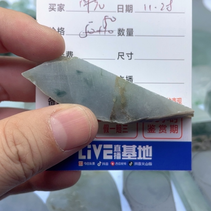 月***光翡翠未镶嵌颈饰6464