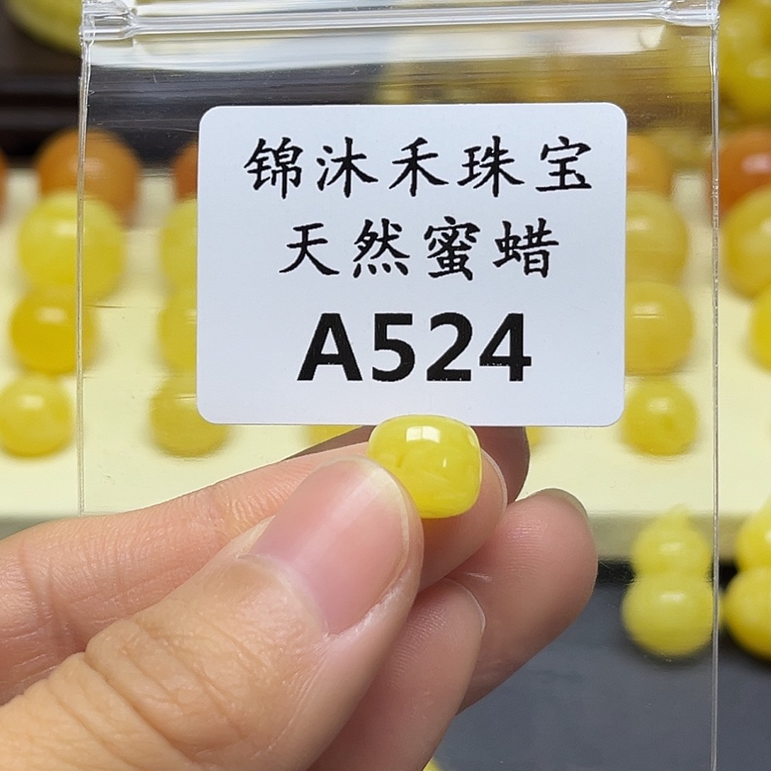 *****琥珀未镶嵌裸石A524