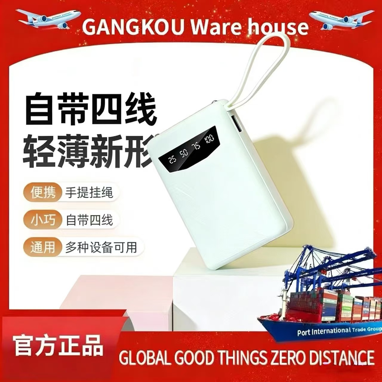 便携充电宝20000自带4线带挂绳移动电源