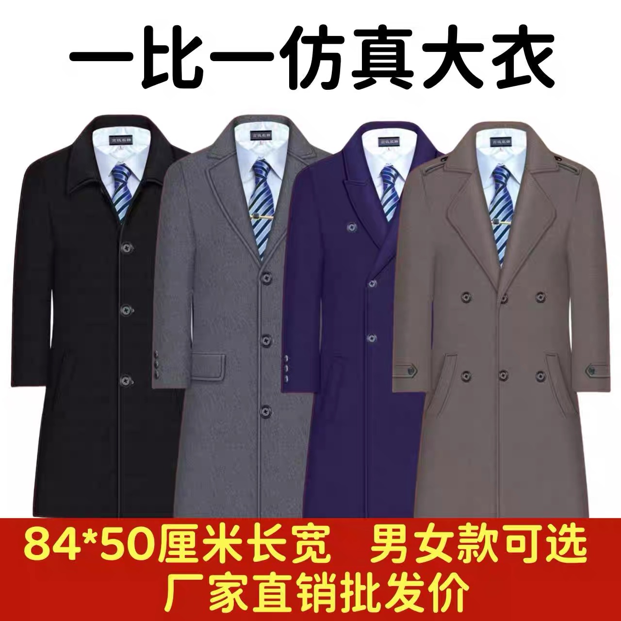 大尺寸寒衣节春秋冬长款大衣西装风衣男女纸衣服棉纸仿真纸棉衣