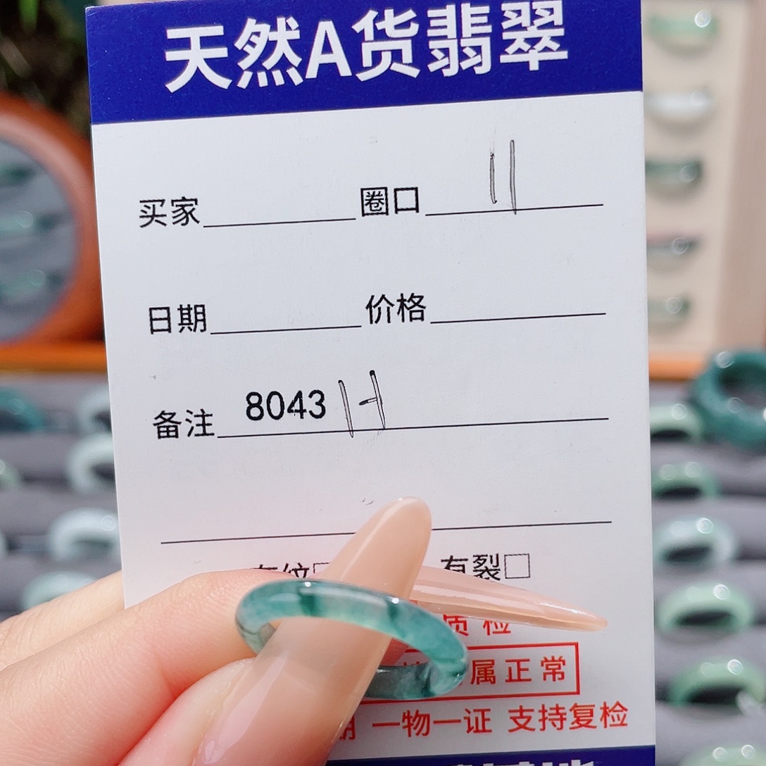 翡翠未镶嵌戒指H8043