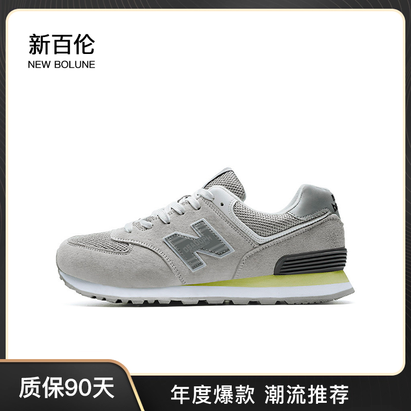 NEW BOLUNE/新百伦经典百搭运动鞋休闲复古跑步鞋透气舒适情侣鞋