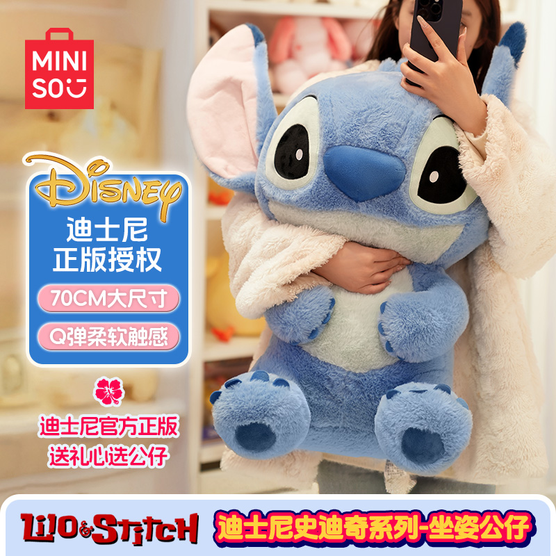 【生日礼物】名创优品史迪奇迪士尼大号毛绒玩偶公仔史迪仔同款商品图