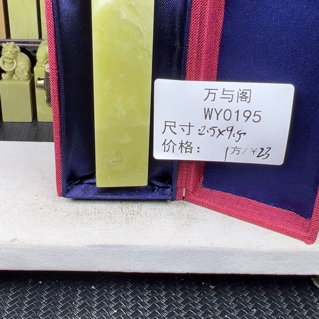 青田石青田石印章