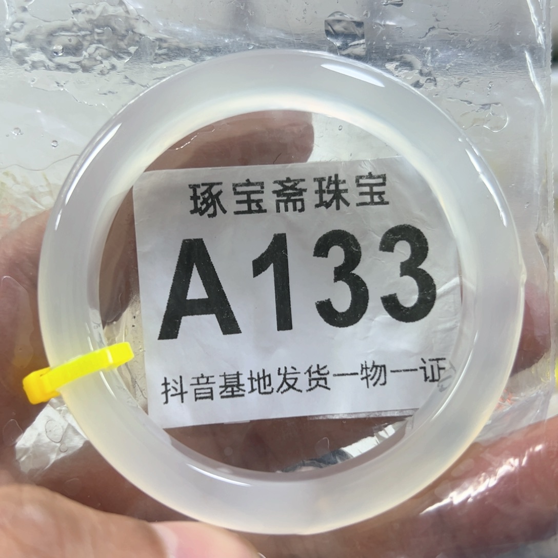 玛瑙/玉髓手镯（圆镯）未镶嵌54