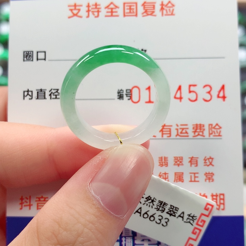 【闪购商品】未镶嵌戒指翡翠18号