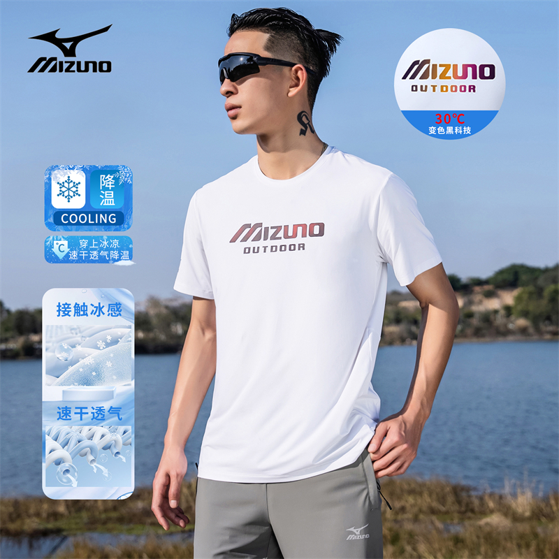 Mizuno/美津浓户外休闲速干短袖冰丝T恤弹力吸汗透气薄款半袖上衣