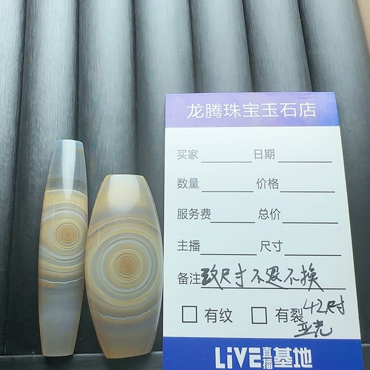 玛瑙/玉髓颈饰未镶嵌富*源