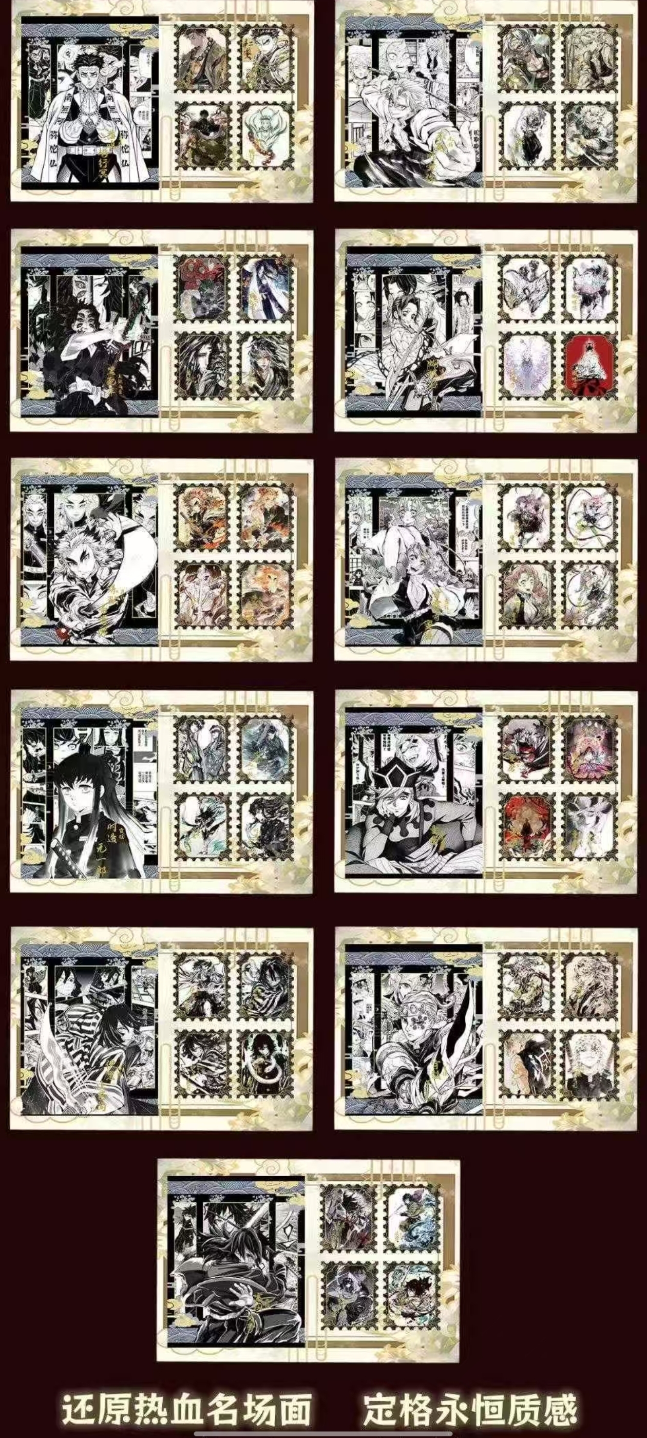 【拆包】鬼灭之刃-刀影燎原-神谷社邮票集收藏盲盒（直播代拆）