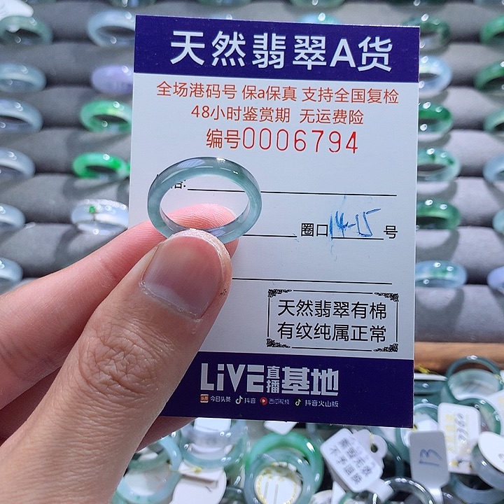 翡翠戒指未镶嵌翡翠
