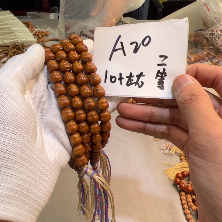 紫金鼠手串A 20——————-