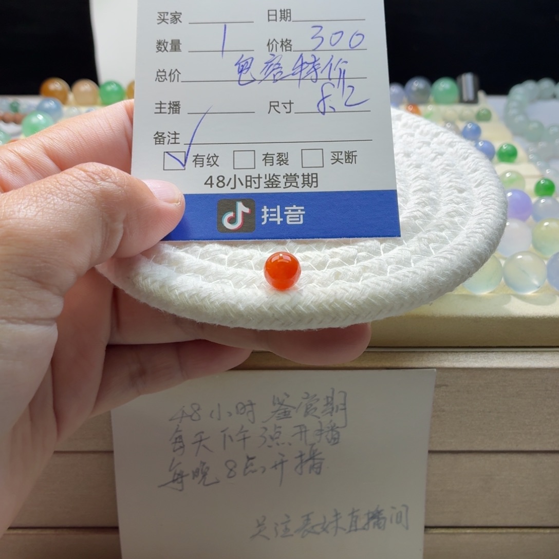 翡翠散珠天然翡翠A货卡8.2冰红包容特价1026