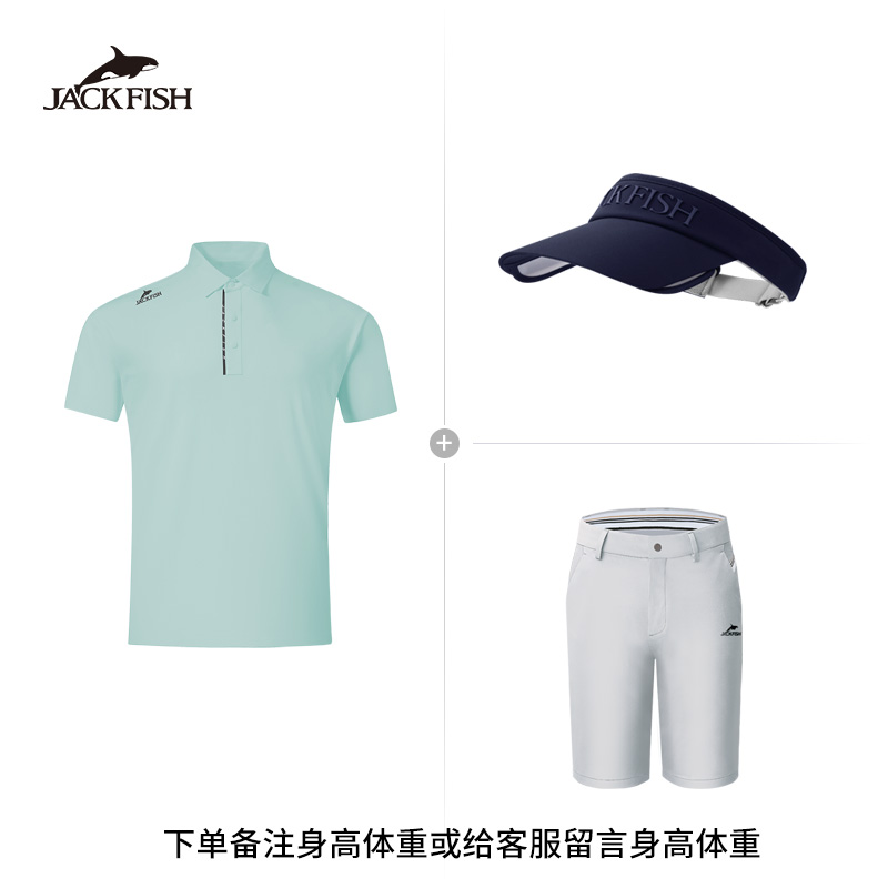 【男空顶帽+POLO+短裤】JACKFISH/杰克鱼高尔夫三件套22C+55M+49M