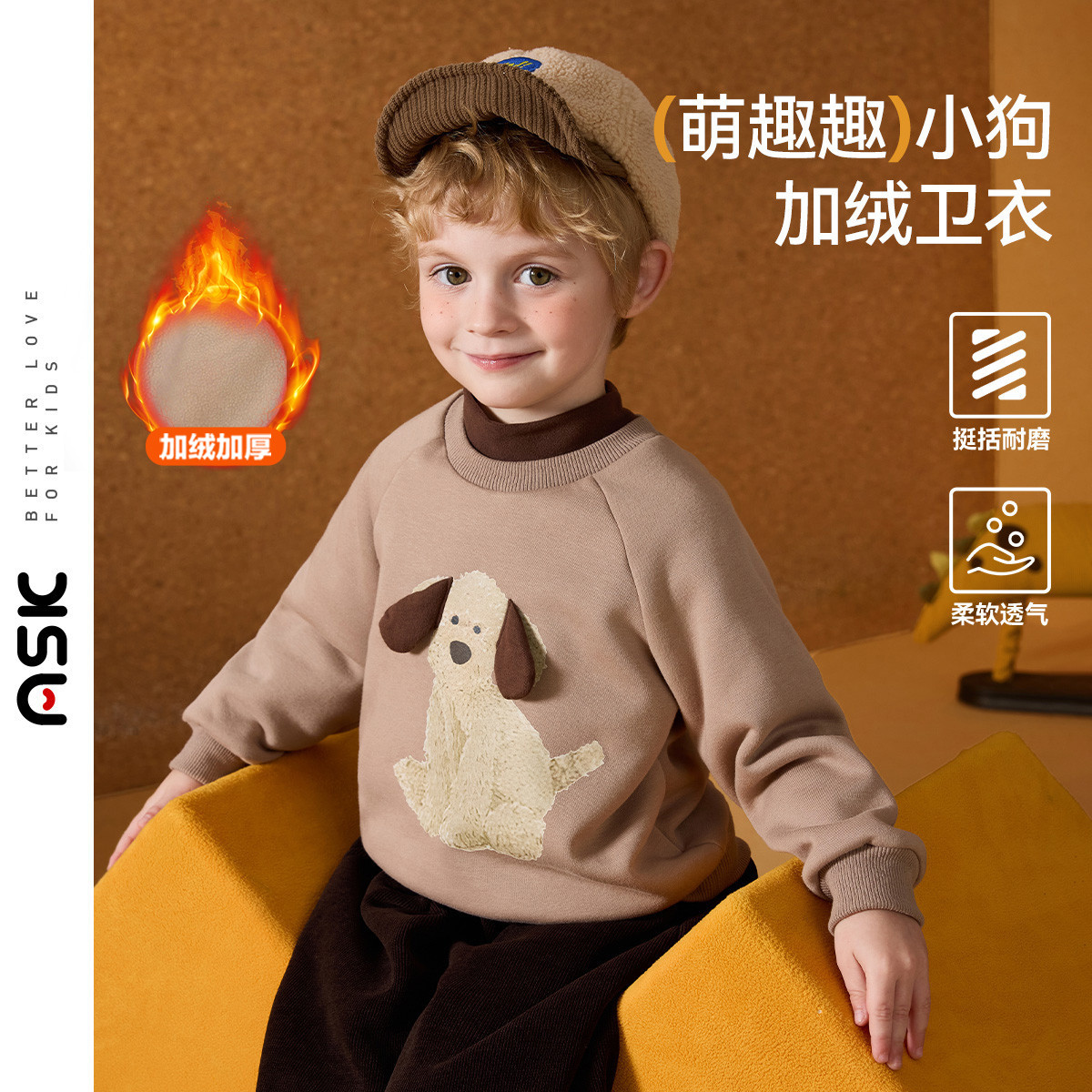 ASK JUNIOR【假两件】卫衣男童2025冬装新款加绒保暖内搭外套运动服