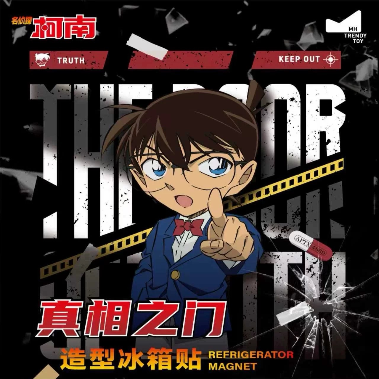 X【代拆】麦和名侦探柯南真相之门冰箱贴盲盒基德小兰正版