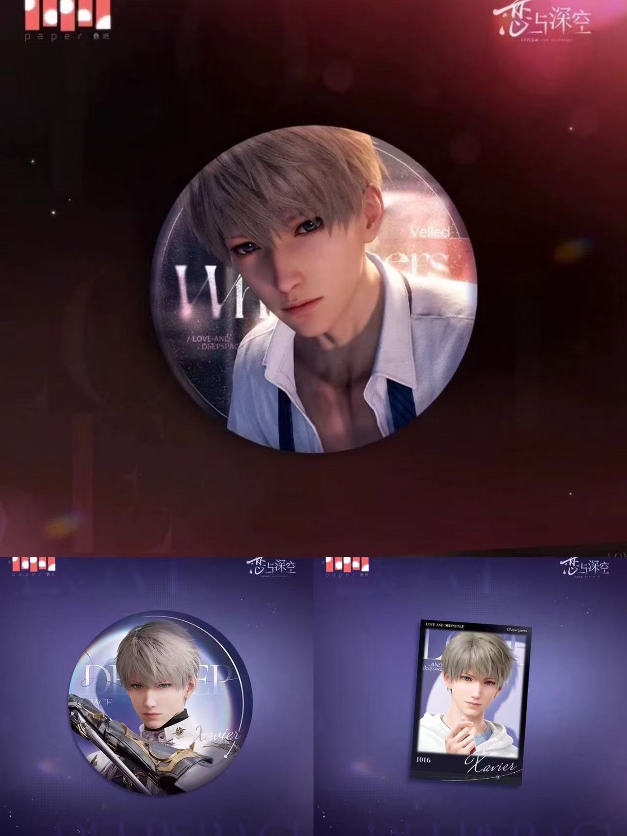 恋与深空无人知晓系列吧唧星星（官方正版）
