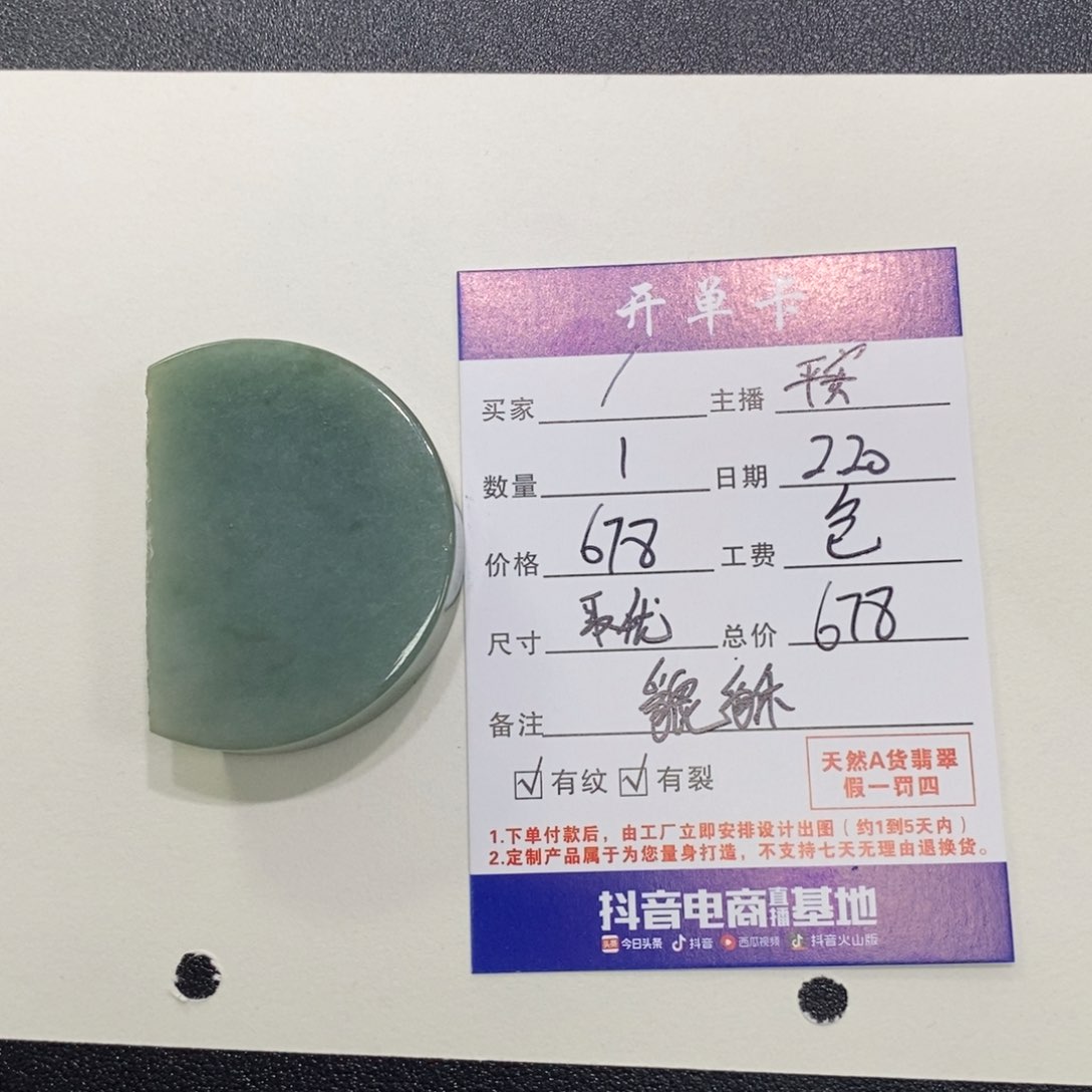 定制翡翠未镶嵌定制