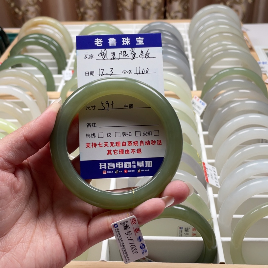 এ***࿐和田玉未镶嵌手镯